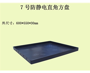 7號防靜電方盤